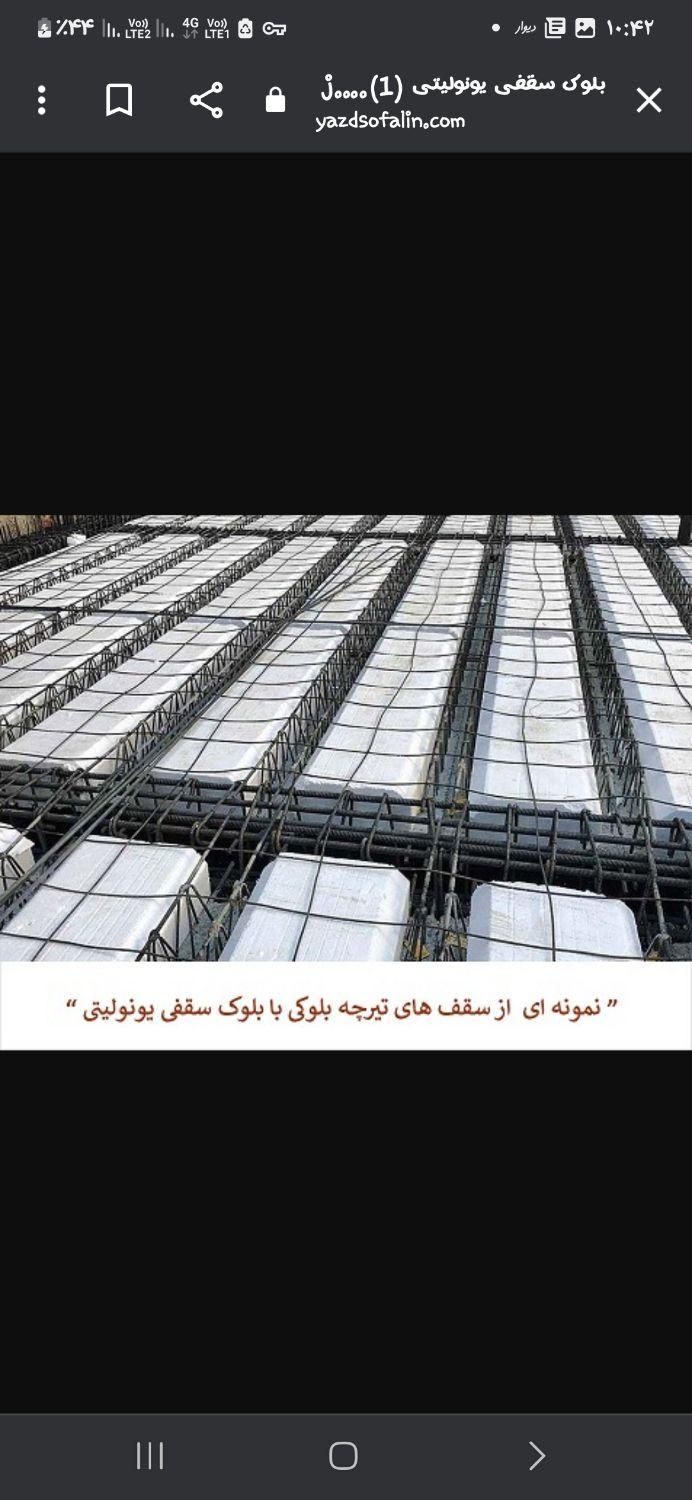 اجرای سقفهای تیرچه بلوک ارماتوربندی ازصفرتاصد|خدمات پیشه و مهارت|کرمان, |دیوار