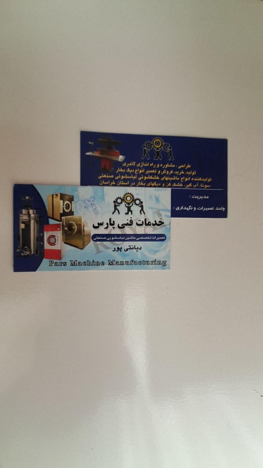 لباسشویی صنعتی.دیگ بخار.پرس اطو بخار.خشکن البسه.|ماشین‌آلات صنعتی|مشهد, مقدم|دیوار