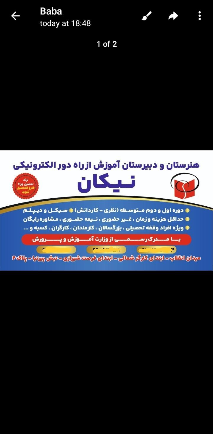 سیکل دیپلم رسمی قانونی غیرحضوری از آموزش و پرورش|خدمات آموزشی|تهران, میدان انقلاب|دیوار