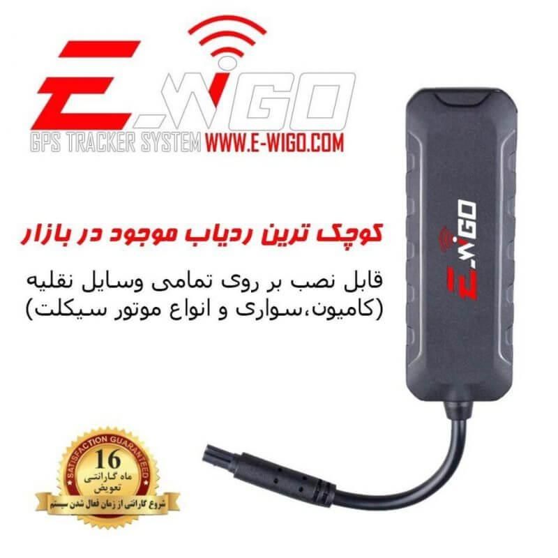 ردیاب خودرو (E-WIGO) مدل GT400+گارانتی معتبر|دوربین مداربسته|تهران, پیروزی|دیوار