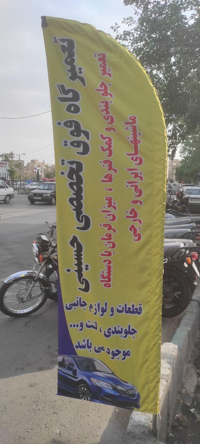 جلوبندی وکمک فنر|خدمات موتور و ماشین|تهران, یافت‌آباد|دیوار