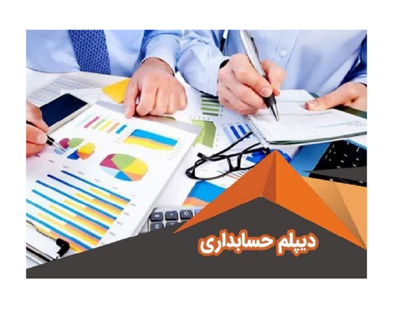 حسابداری بازارکارومالیات و..|خدمات آموزشی|تهران, آذری|دیوار