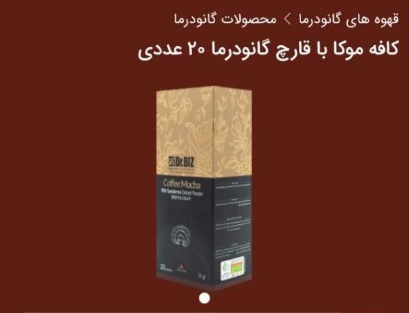 قهوه گانو درمای موکا و سوپریم|خوردنی و آشامیدنی|تهران, دریاچه شهدای خلیج فارس|دیوار