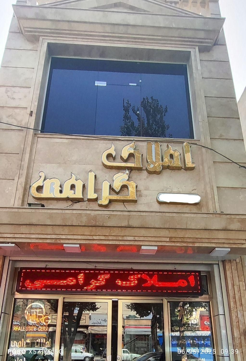 فروش آپارتمان ۱۱۵ متری ۳ خوابه در عطار|پیش‌فروش املاک|شاهین‌شهر, عطار|دیوار