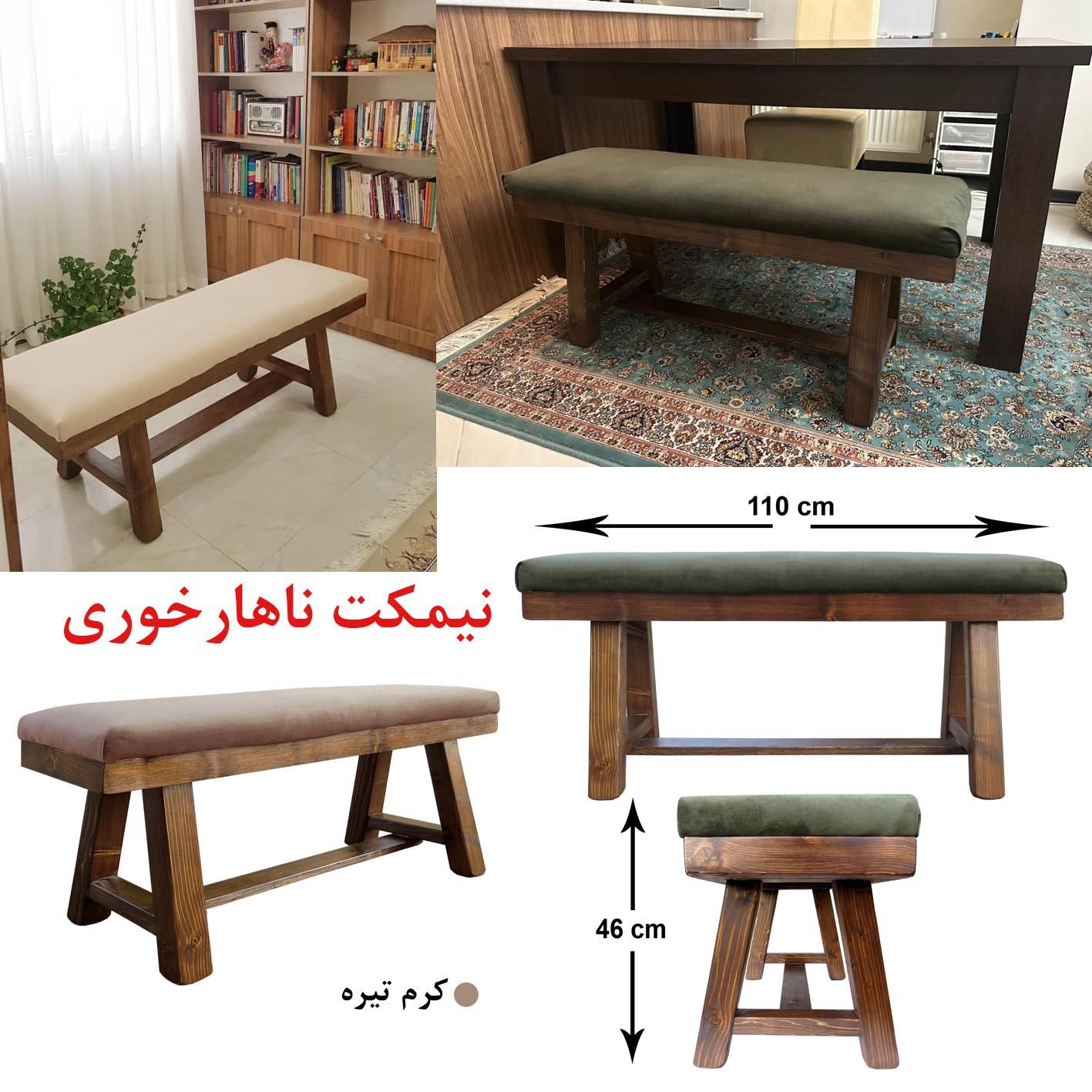 نیمکت چوبی (تولیدی)|صندلی و نیمکت|تهران, شهرک آپادانا|دیوار