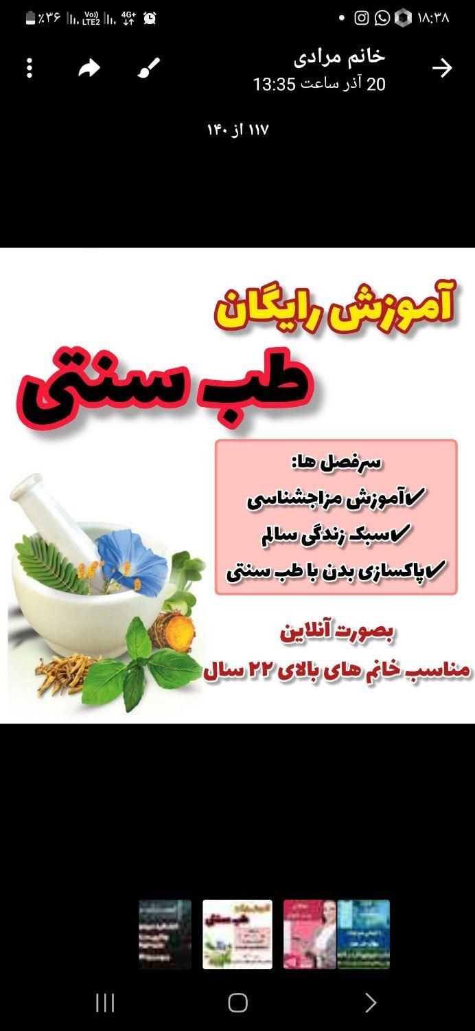 طبیب خونه|خدمات آموزشی|زنجان, |دیوار