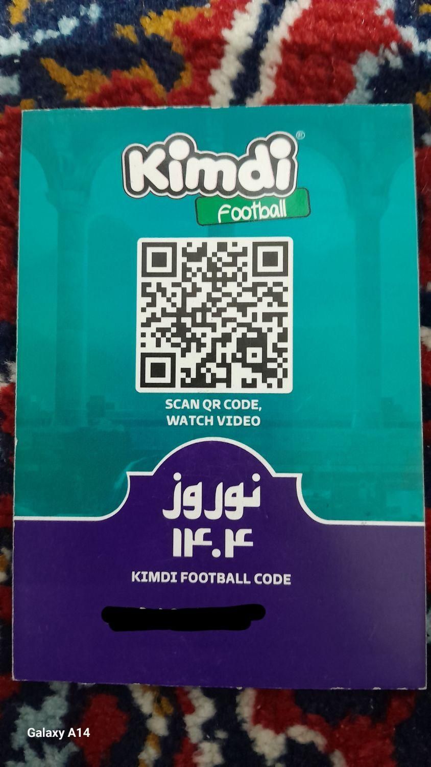 کارت کیمدی ایسکو|اسباب‌‌بازی|رشت, سلیمانداراب|دیوار