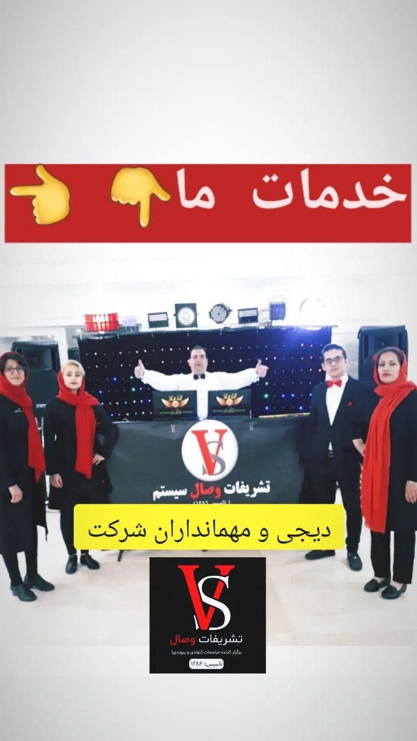 اجاره صندلی/مهماندار/دیجی/گل و بادکنک آرایی/ظروف|خدمات پذیرایی، مراسم|تهران, تهران‌سر|دیوار
