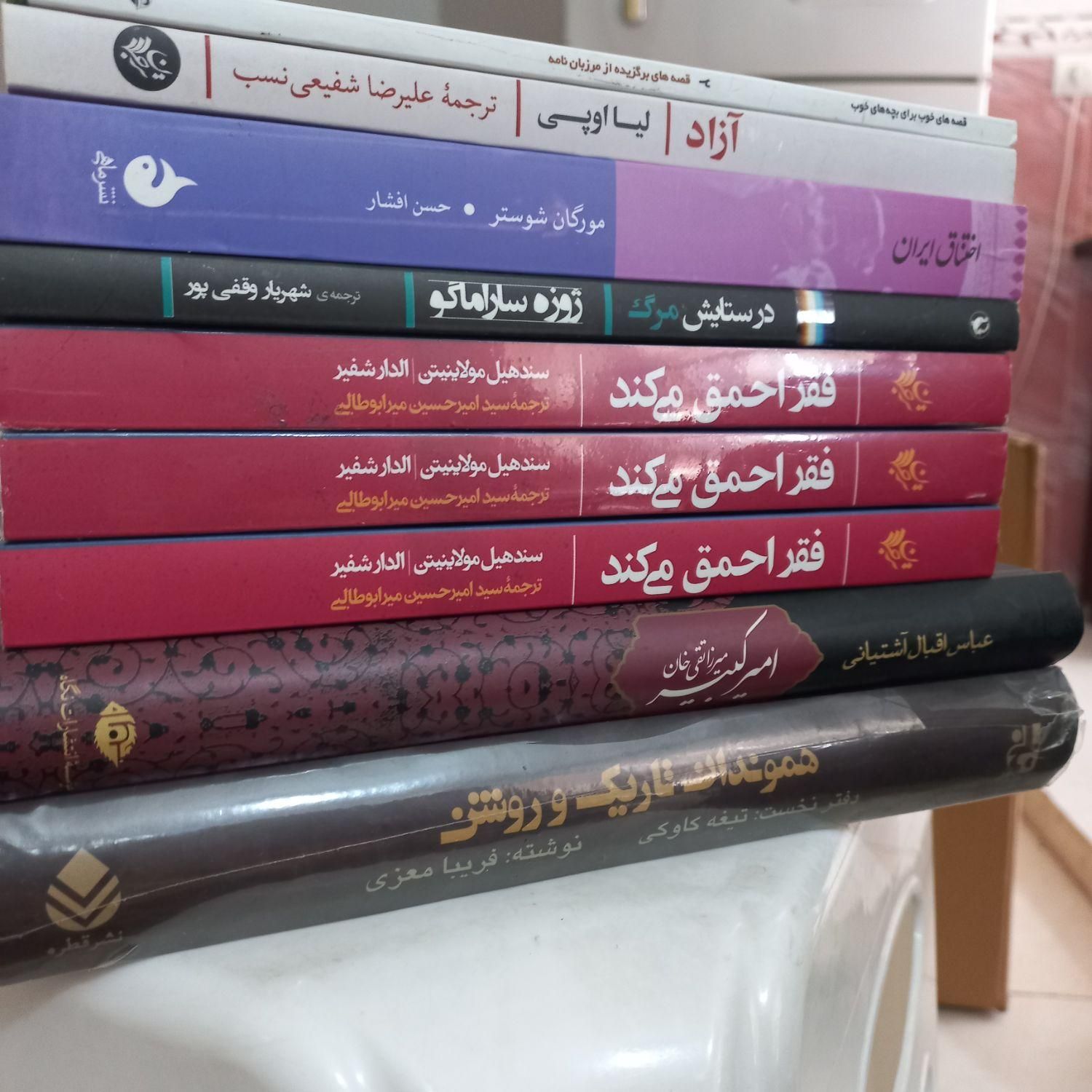 کتاب|کتاب و مجله آموزشی|تهران, زمزم|دیوار