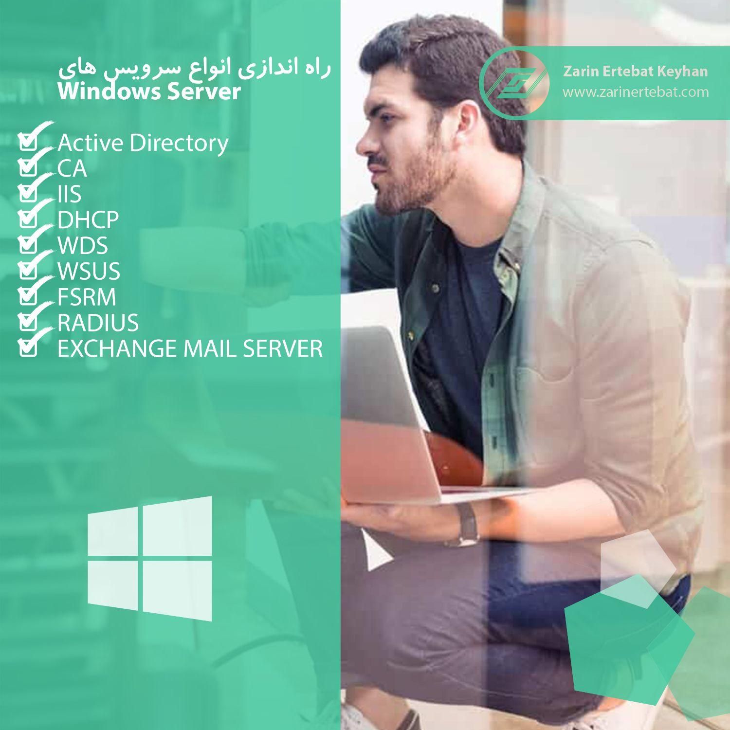 خدمات شبکه و IT شرکت زرین ارتباط کیهان|خدمات رایانه‌ای و موبایل|کرج, منظریه|دیوار