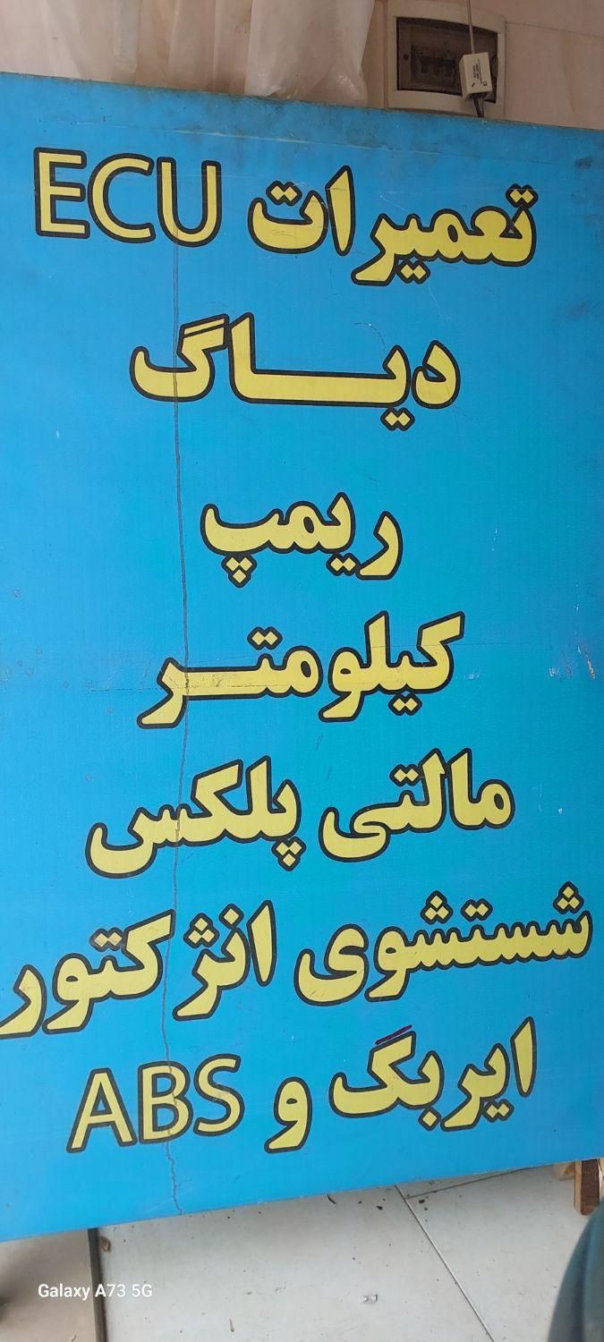دیاگ. تنظیم موتور. تعمیرات انژکتور|خدمات موتور و ماشین|شاهرود, |دیوار