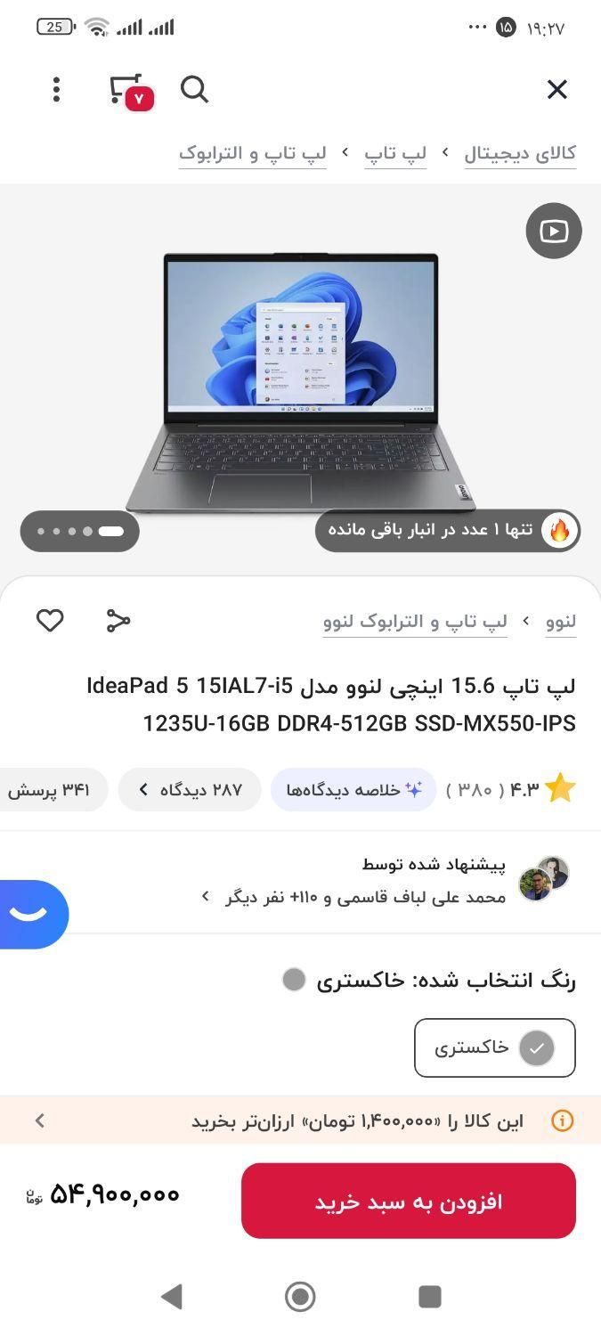 لپ تاپ لنوو گیمینگ ideapad5 اکبند|رایانه همراه|کرمانشاه, |دیوار