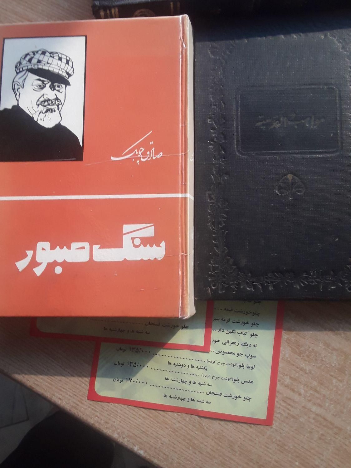 کتابخانه شخصی بفروش میرسد به بالاترین قیمت|کتاب و مجله ادبی|تهران, بهارستان|دیوار