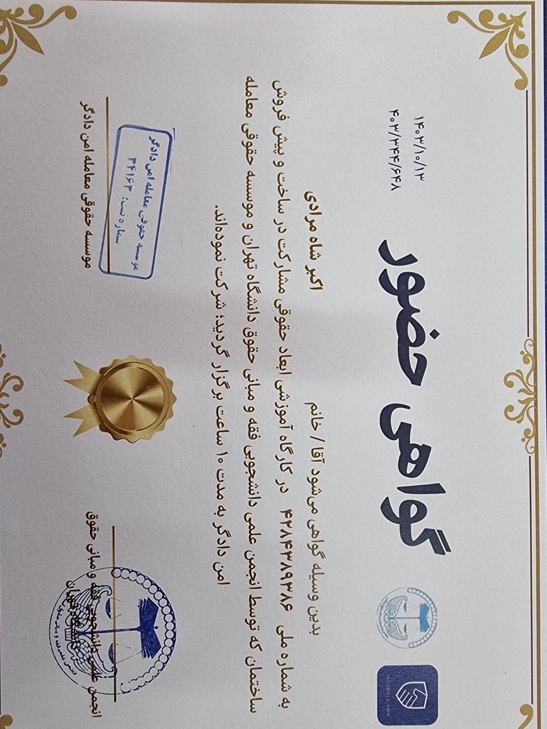 ملک از شما ساخت از ما|مشارکت در ساخت املاک|تهران, شهرک دریا|دیوار