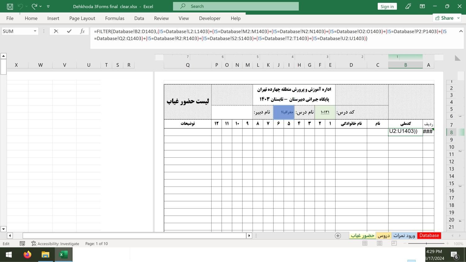 اکسل excel کدنویسی و فرمول|خدمات رایانه‌ای و موبایل|تهران, تجریش|دیوار