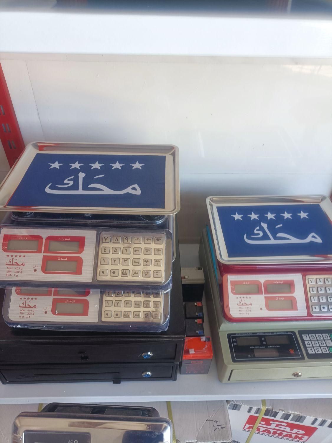 کالباس بر ترازو محک ایرانی اصلی|فروشگاه و مغازه|شیراز, تاچارا|دیوار