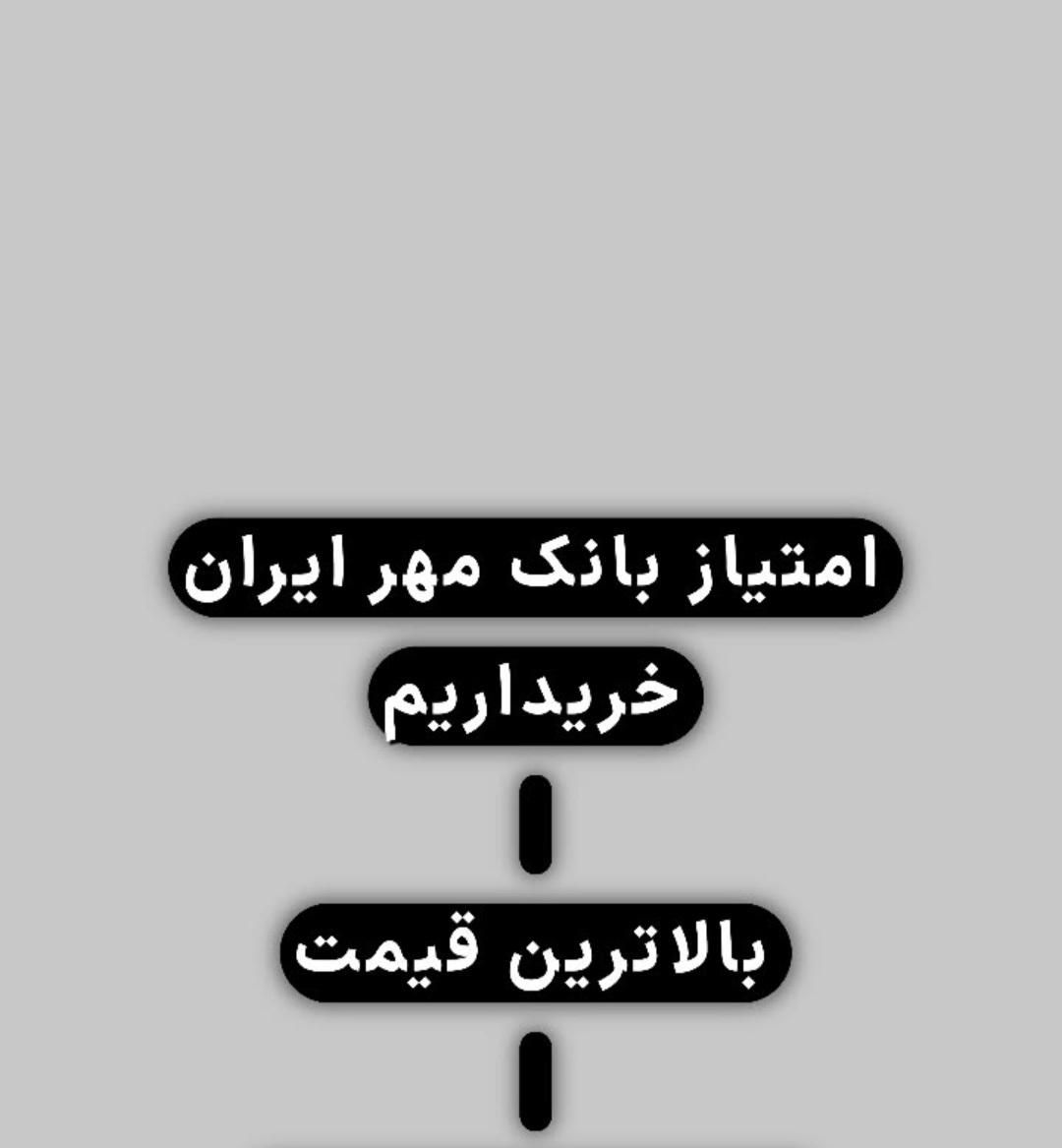 خرید و فروش انواع وام ها ی بانکی.|خدمات مالی، حسابداری، بیمه|اقبالیه, |دیوار
