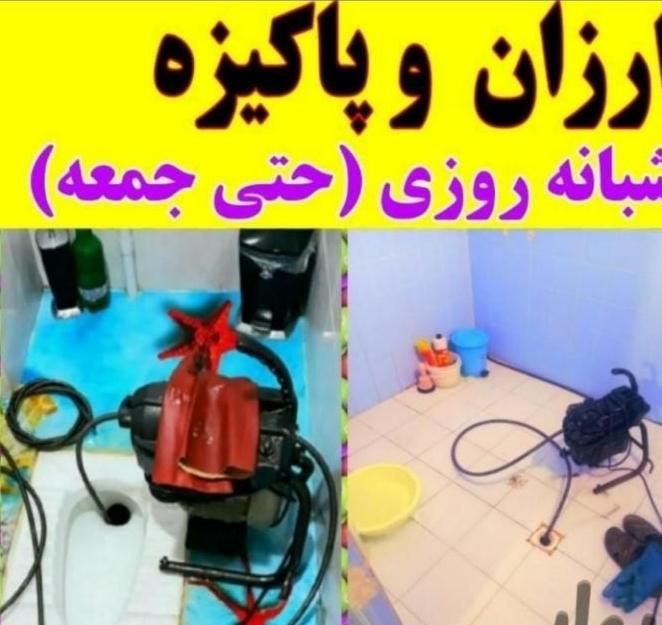 لوله بازکنی(صادق پور)فنرزنی قوی پمپ بدون کثیف کاری|خدمات پیشه و مهارت|آبادان, |دیوار
