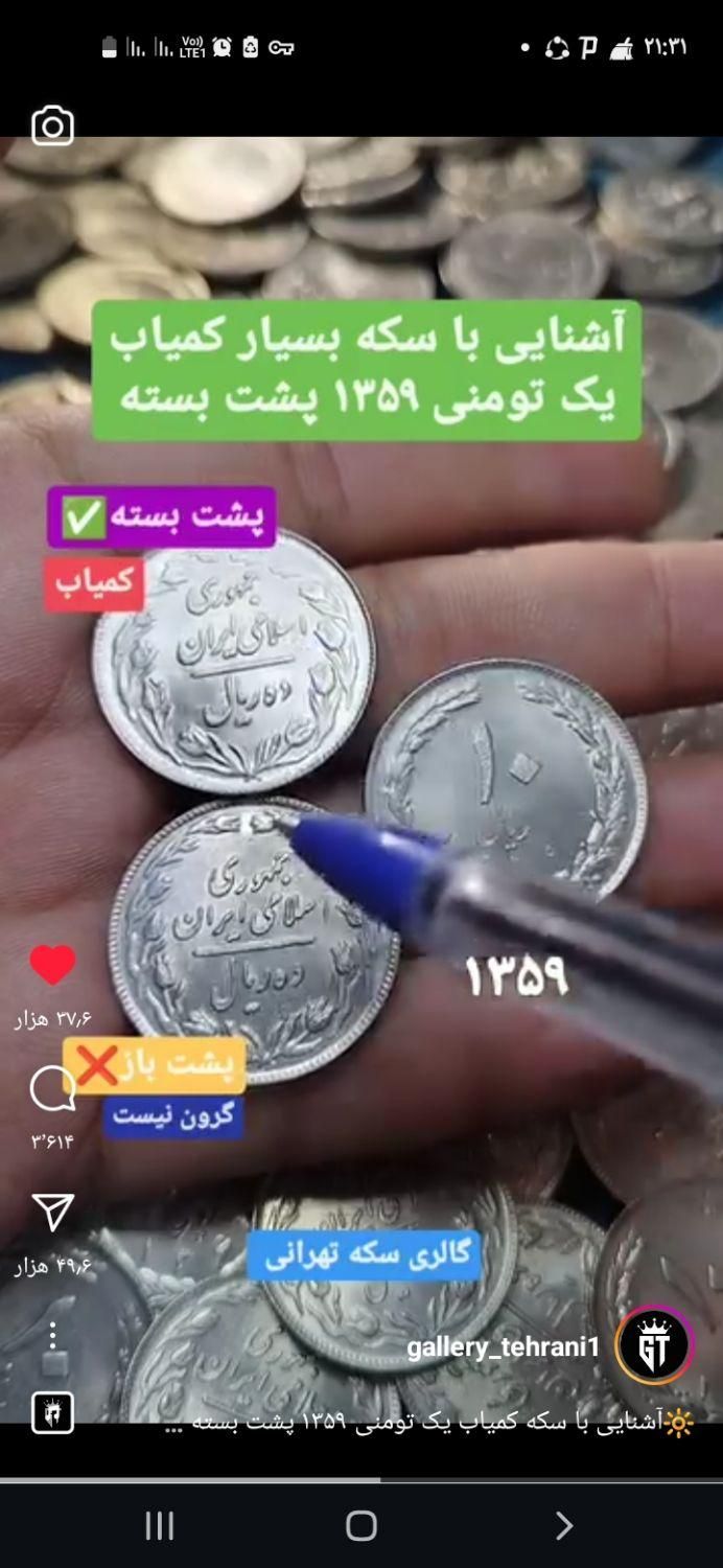 سکه پهلوی|کلکسیون سکه، تمبر، اسکناس|کرمانشاه, |دیوار