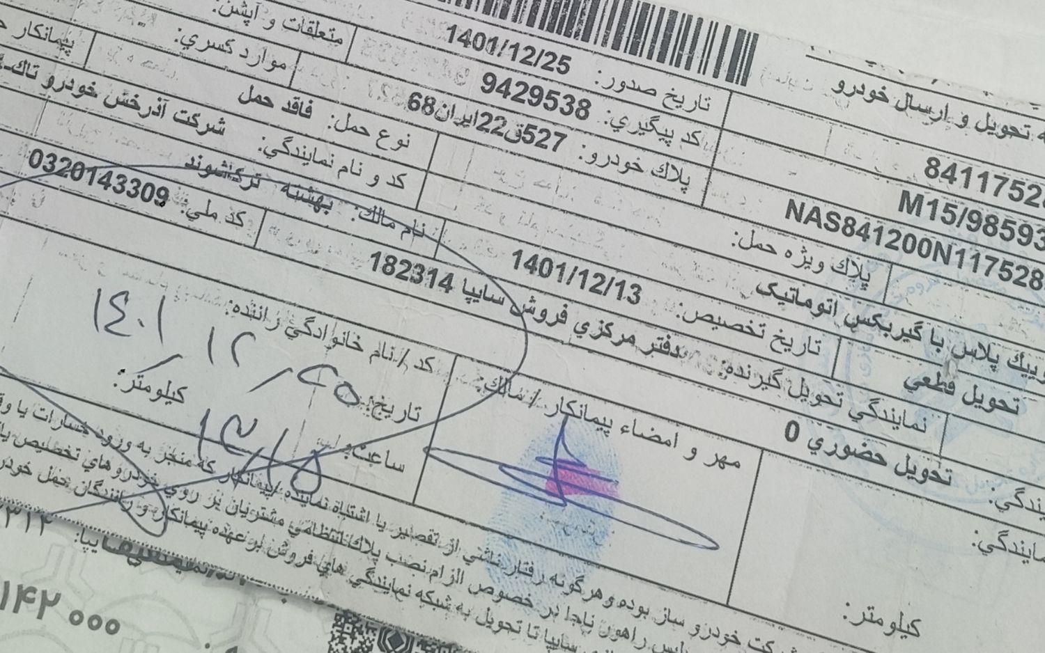 کوئیک فول پلاس|خودرو سواری و وانت|کرمانشاه, |دیوار
