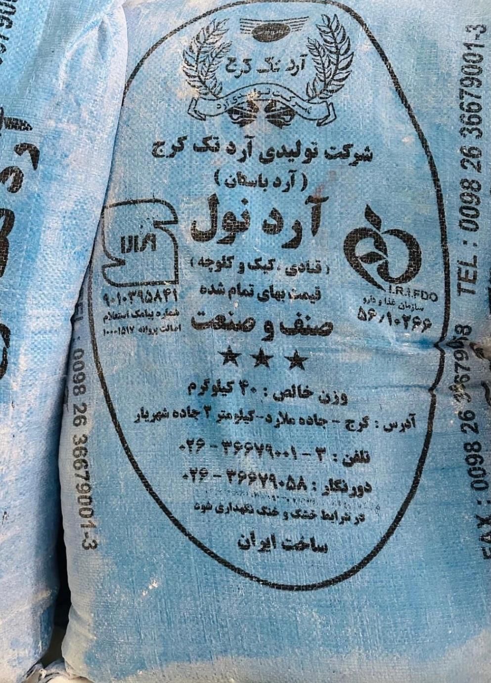 ارد بربری فانتزی سنگک لواش|خوردنی و آشامیدنی|تهران, نواب|دیوار
