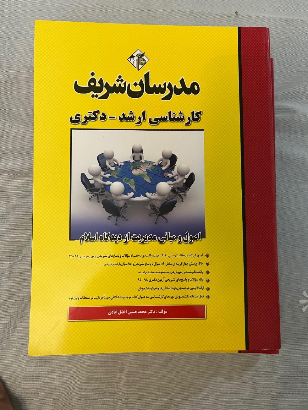 کمک درسی کنکور ارشد|کتاب و مجله آموزشی|تهران, تهران‌نو|دیوار