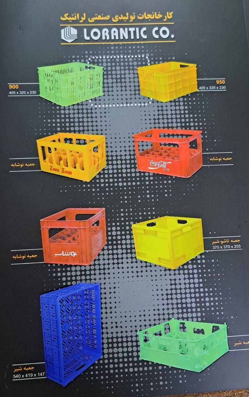 جعبه و سبد پلاستیکی لرانتیک|ظروف نگهدارنده، پلاستیکی، یک‌بارمصرف|تهران, اکباتان|دیوار