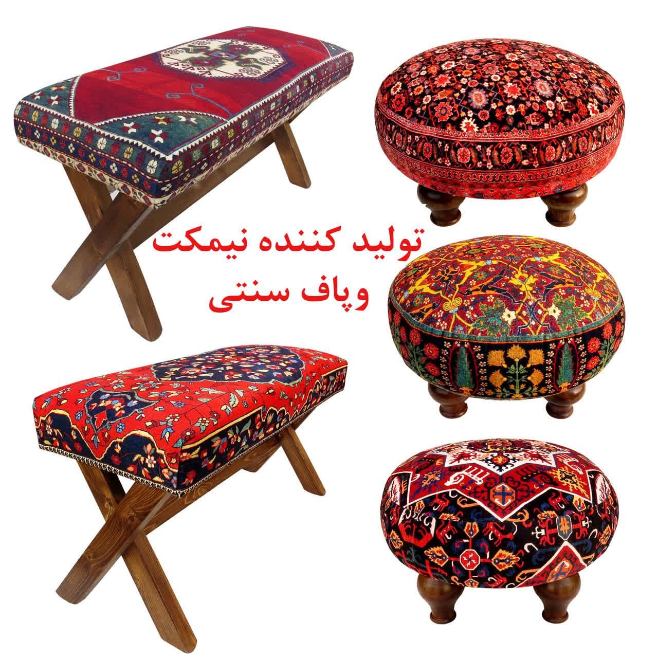 تولید پاف و نیمکت|صندلی و نیمکت|تهران, شهرک آپادانا|دیوار