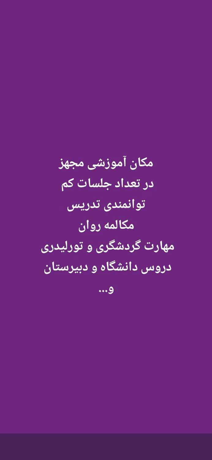 آموزش تخصصی زبان عربی|خدمات آموزشی|اصفهان, کوی امیریه|دیوار