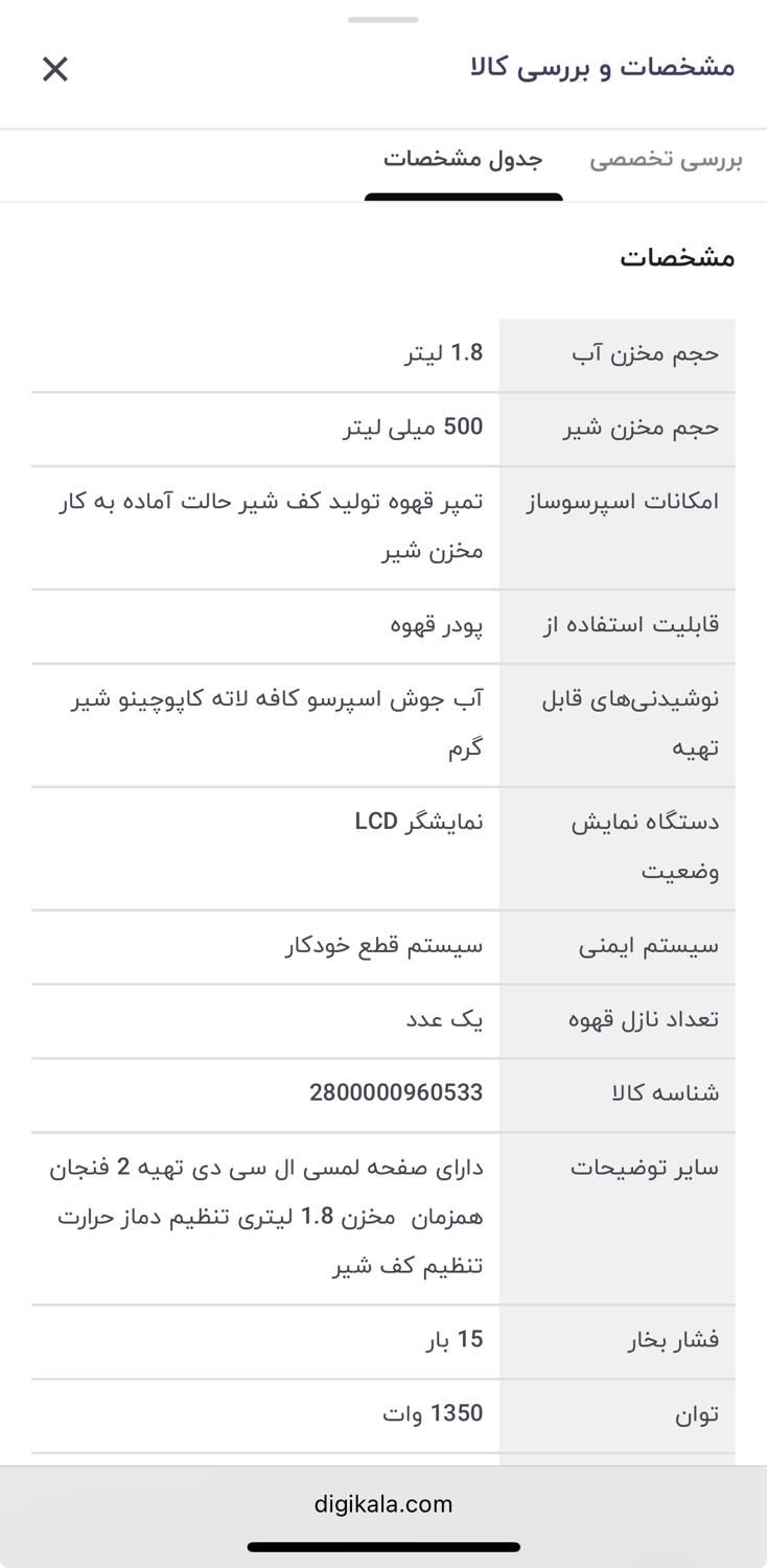 اسپروساز فکر مدل babila|سماور، چای‌ساز، قهوه‌ساز|تهران, فاطمی|دیوار