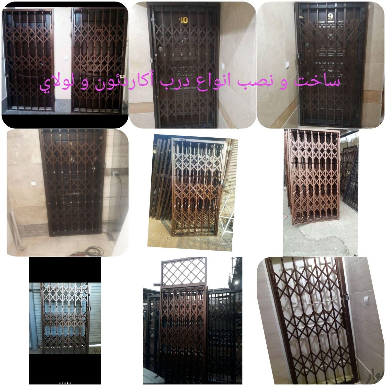 خدمات آهنگری‌جوشکاری‌سیار،آهنگر،حفاظ.آکاردئون|خدمات پیشه و مهارت|تهران, ستارخان|دیوار