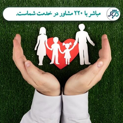 مشاوره بیمه تامین اجتماعی فقط با 110 هزار تومان|خدمات مالی، حسابداری، بیمه|اهواز, کیانپارس |دیوار