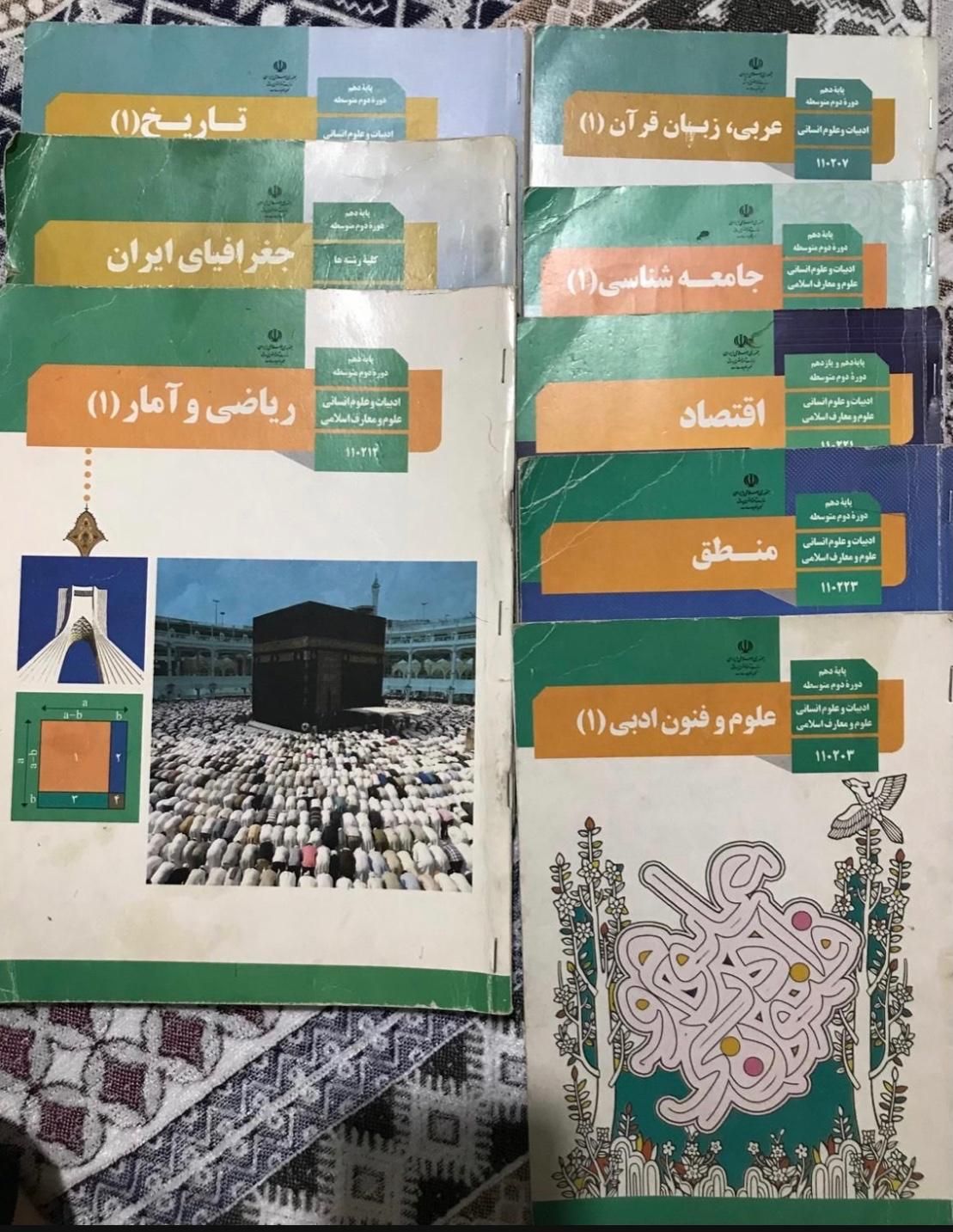 کتابهای تخصصی دهم انسانی|کتاب و مجله آموزشی|تهران, عبدل‌آباد|دیوار