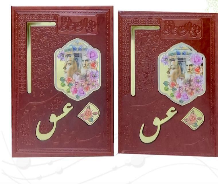 دیوان حافظ وزیری تمام مصور گلاسه چرم قابدار|کتاب و مجله ادبی|تهران, فلاح|دیوار