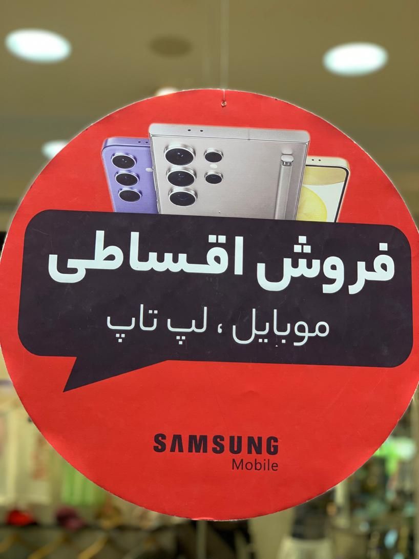 سامسونگ S24F 128/256نقدی/اقساطی بدو‌ن‌پیش‌پر‌دا‌خت|موبایل|تهران, ایوانک|دیوار