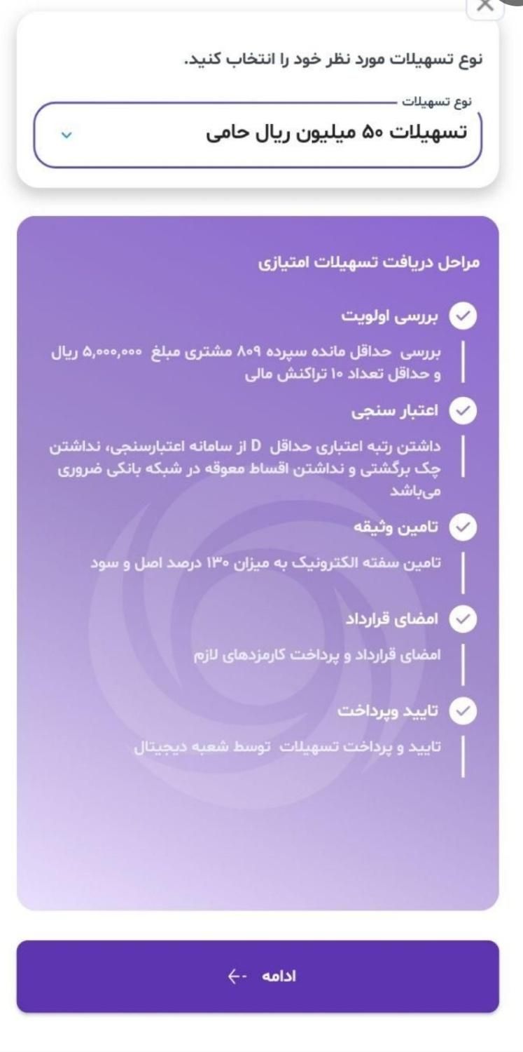 فراز بانک ایران زمین به همراه جایزه و وام بانکی|کارت هدیه و تخفیف|تهران, امیریه|دیوار