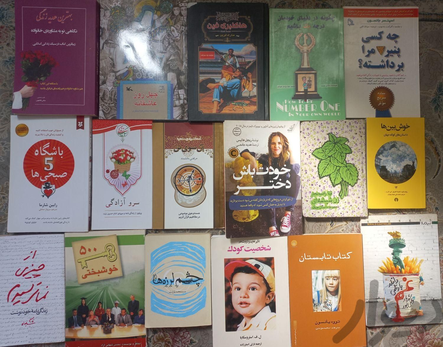 کتاب رمان مطالعه مذهبی انگیزشی و..|کتاب و مجله|تهران, ابوذر (منطقه ۱۵)|دیوار