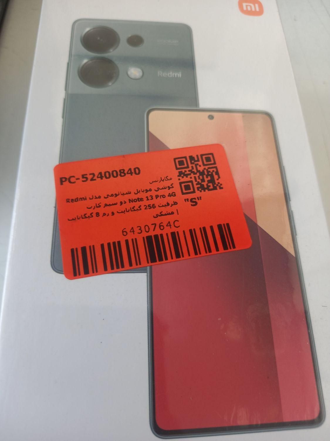 شیائومی Redmi Note 13 Pro ۲۵۶ گیگابایت|موبایل|تهران, تهرانپارس غربی|دیوار