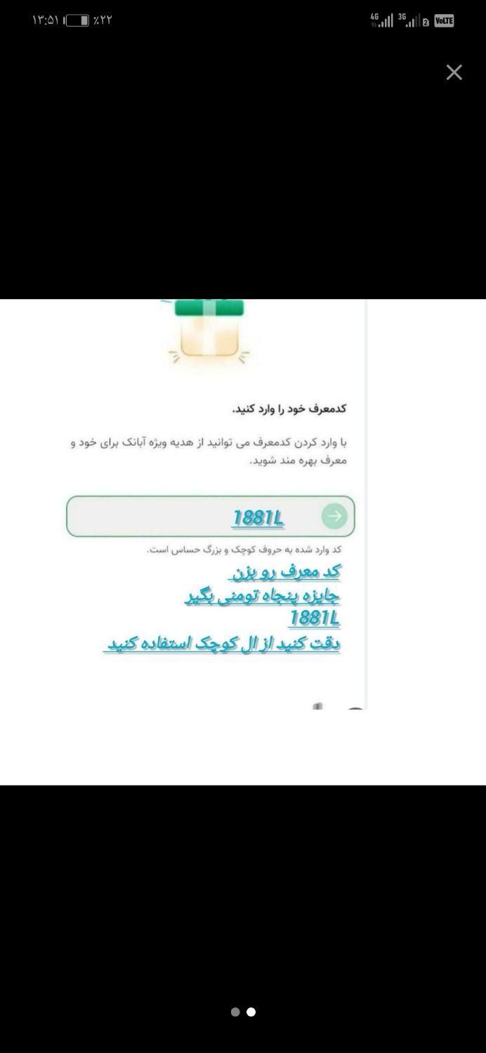 کد معرف ابانک بانک اینده 1881l|کارت هدیه و تخفیف|تهران, آرارات|دیوار