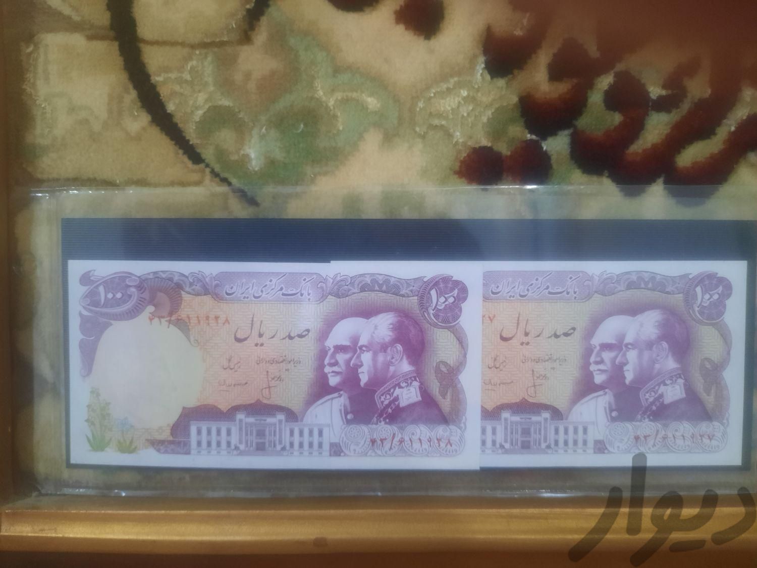 جفت بانکی سالم|سکه، تمبر و اسکناس|تهران, شهران شمالی|دیوار