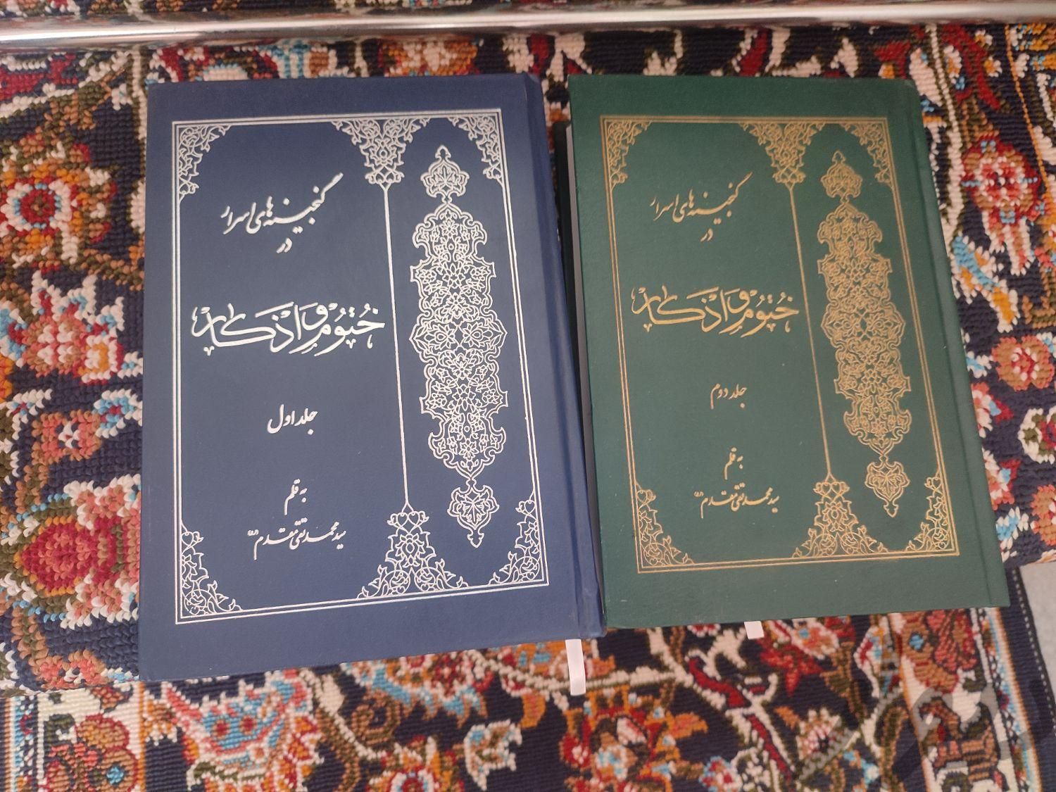 کتاب ختوم اذکار|کتاب و مجله مذهبی|همدان, |دیوار