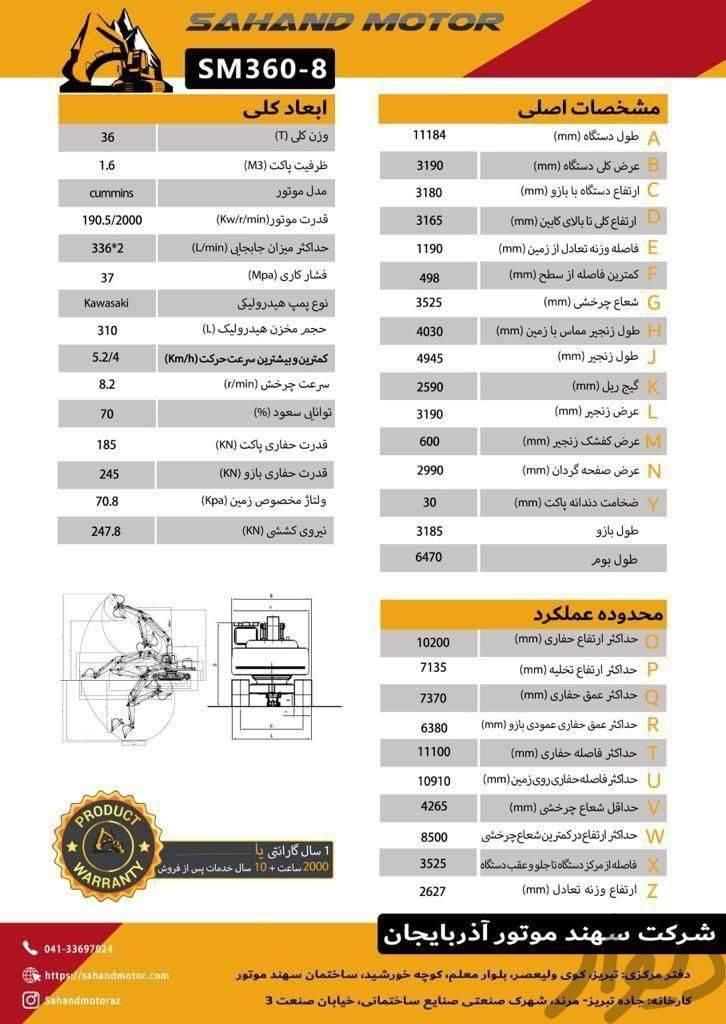 بیل میکانیکی 360و 220چرخ زنجیری سهندموتور|خودرو سنگین|تهران, سعادت‌آباد|دیوار