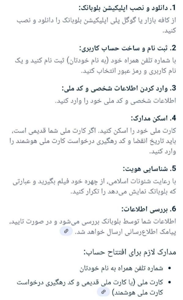 بلوبانک و هدیه و وام بی‌نظیر بدون ضامن|کارت هدیه و تخفیف|ساوه, |دیوار