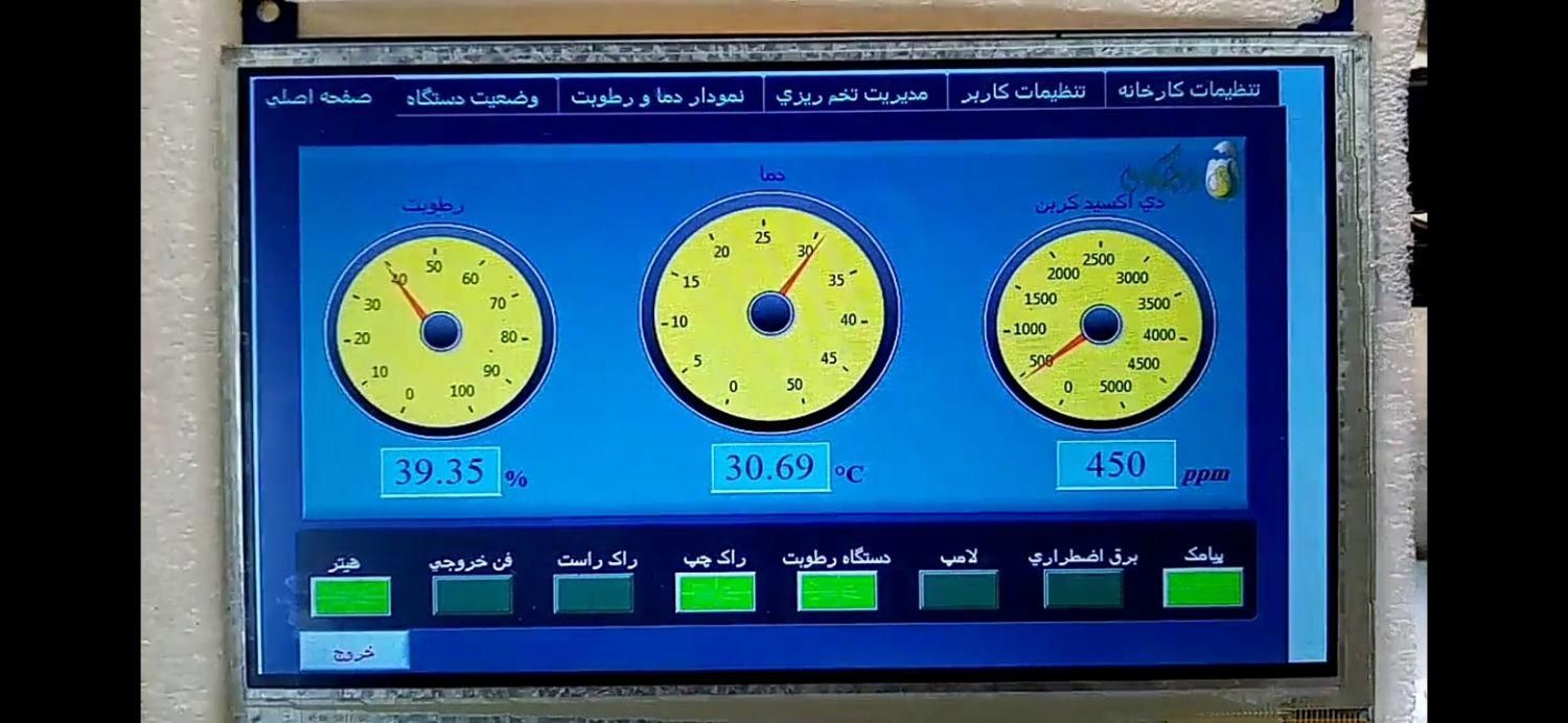 انجام پروژه های الکترونیک میکروکنترلر و آردوینو|خدمات رایانه‌ای و موبایل|تهران, نارمک|دیوار