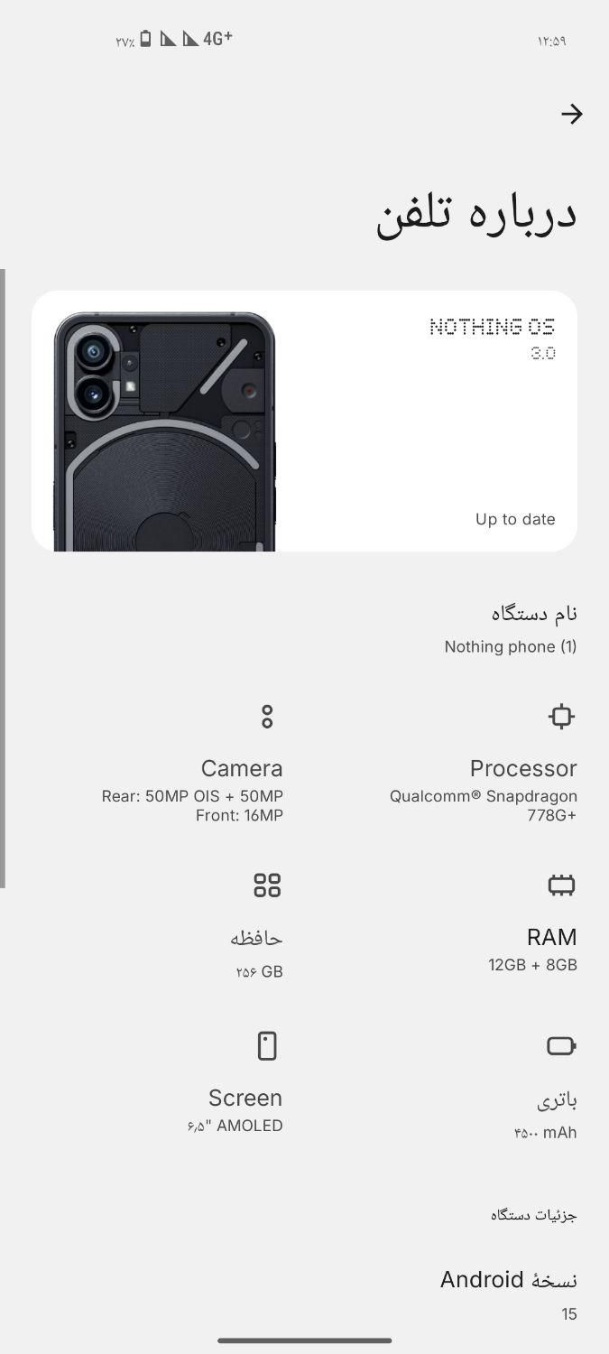 ناتینگ phone 1 با حافظهٔ ۲۵۶ گیگابایت|موبایل|شیراز, حجت آباد|دیوار