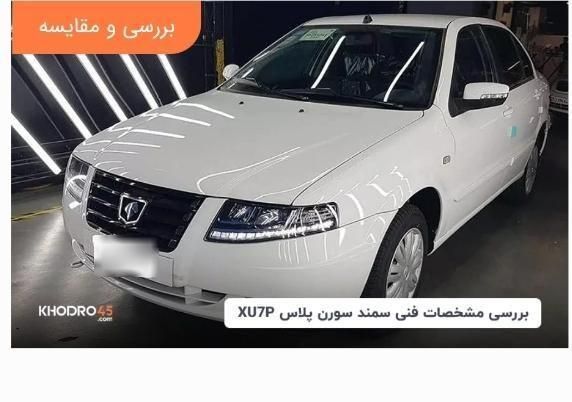 سمند سورن پلاس، مدل ۱۴۰۳|خودرو سواری و وانت|همدان, |دیوار