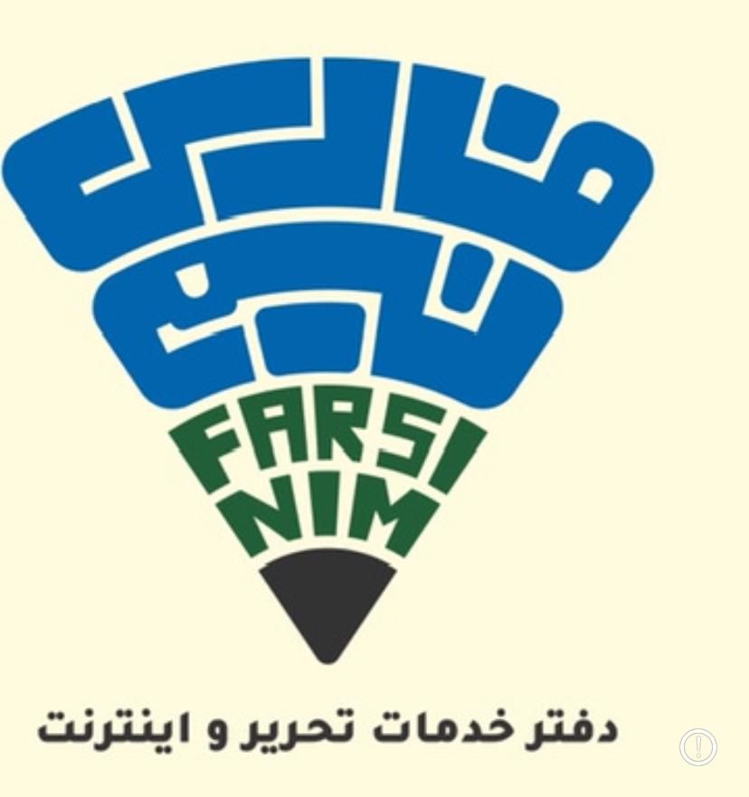 نوبت دهی اتباع|خدمات رایانه‌ای و موبایل|پیشوا, |دیوار