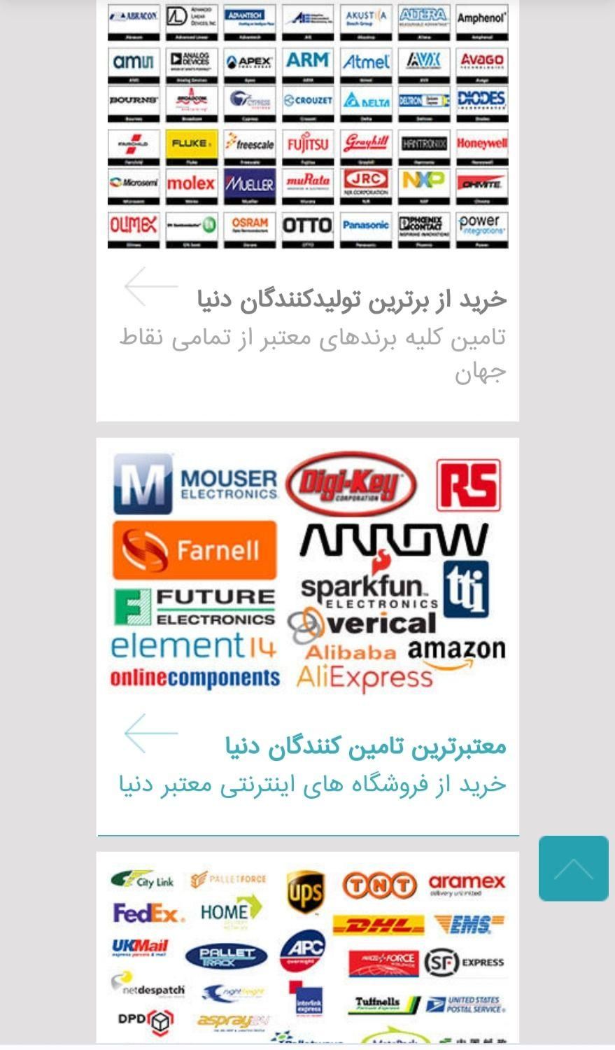 واردات قطعات الکترونیک و تجهیزات مخابراتی|عمده‌فروشی|تهران, شمس‌آباد|دیوار