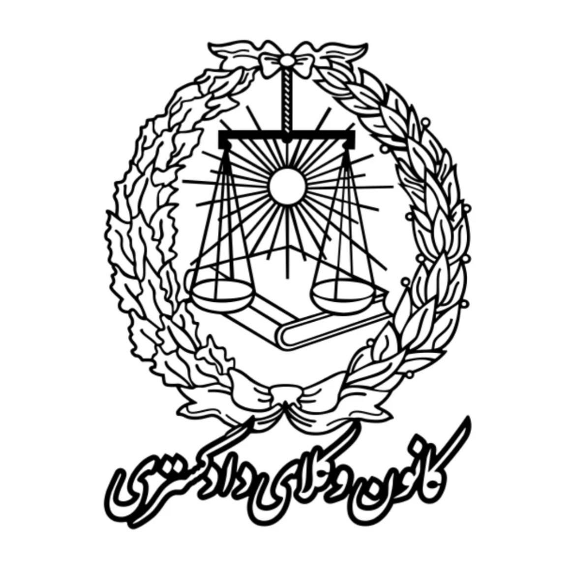 وکیل پایه یک دادگستری|خدمات مالی، حسابداری، بیمه|یاسوج, |دیوار