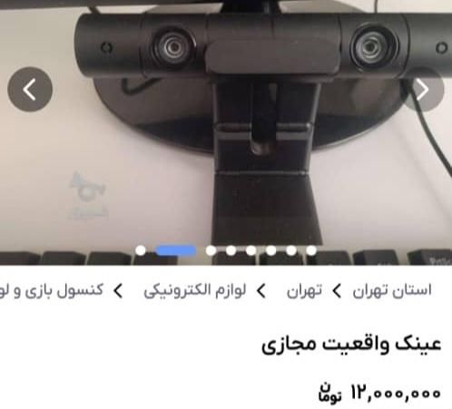 فروش ایکس باکس وی ای آر و مبل game|اسباب‌بازی بچه|فولادشهر, C1|دیوار